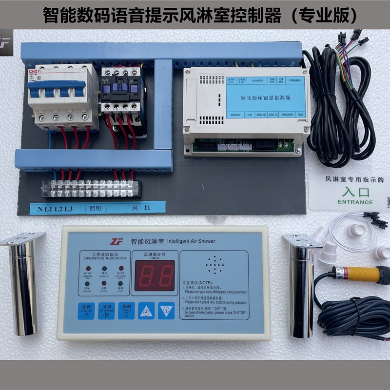 智能语音风淋室控制器风淋控制板线路板红外感应吹淋电路板