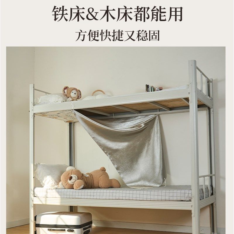 大学生宿舍下铺通用床帘防尘顶布寝室蚊帐挡灰布高低床加厚防尘布