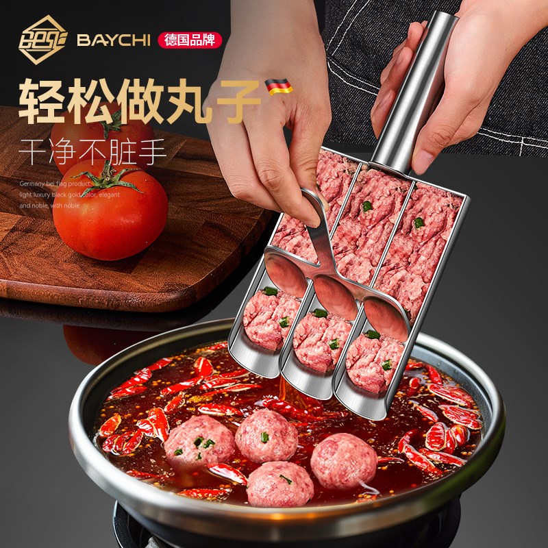 304不锈钢肉丸子制作器家用做鱼丸虾滑模具火锅丸料理炸肉圆神器