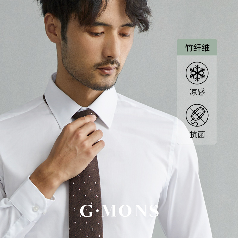 【抗菌】男士长袖衬衫商务修身白色免烫职业正装新郎结婚内搭衬衣