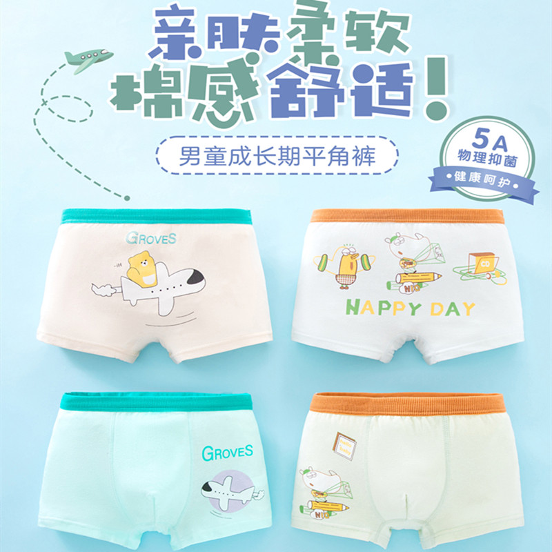 妈妈赞儿童纯棉内裤男童全棉男孩小童中大童四角裤四角裤透气短裤,童装/婴儿装/亲子装,内裤,淘宝优惠券,粉丝福利购,淘宝优惠卷