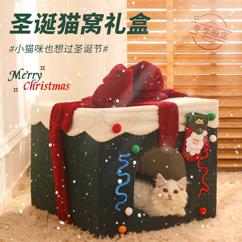 耶诞猫窝冬季保暖封闭式猫屋室内猫别墅可拆洗狗窝四季通用猫帐篷