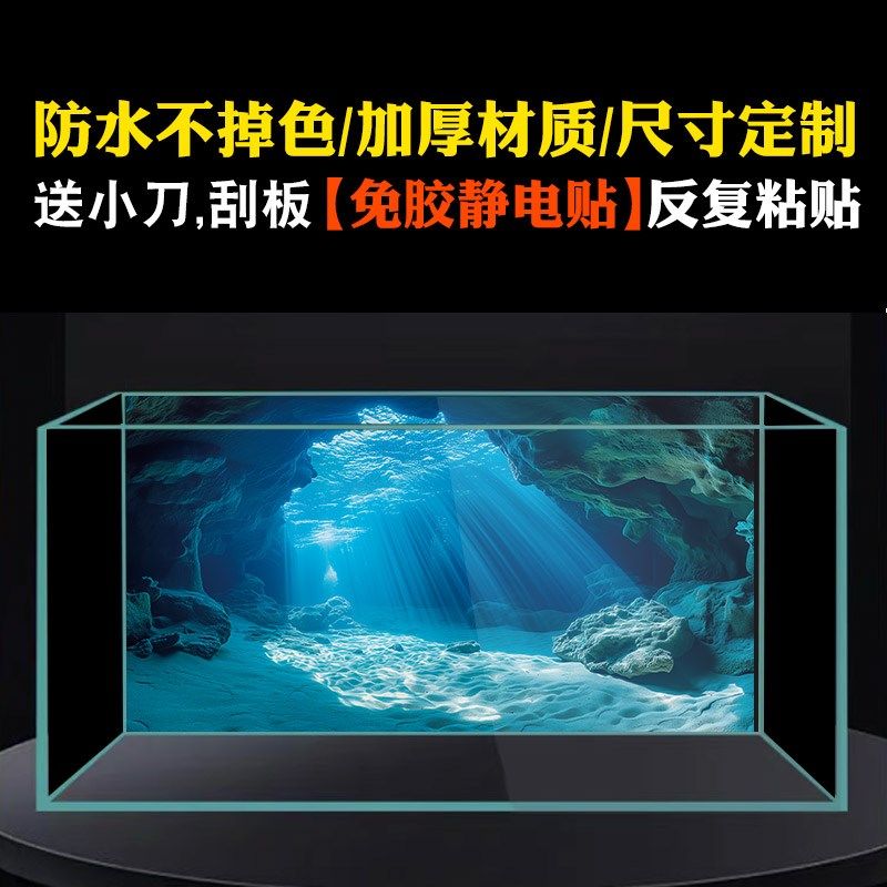 静电贴鱼缸贴纸背景画水族箱造景装饰水草森林洞穴壁纸高清定制,宠物/宠物食品及用品,底柜/落地缸,淘宝优惠券,粉丝福利购,淘宝优惠卷