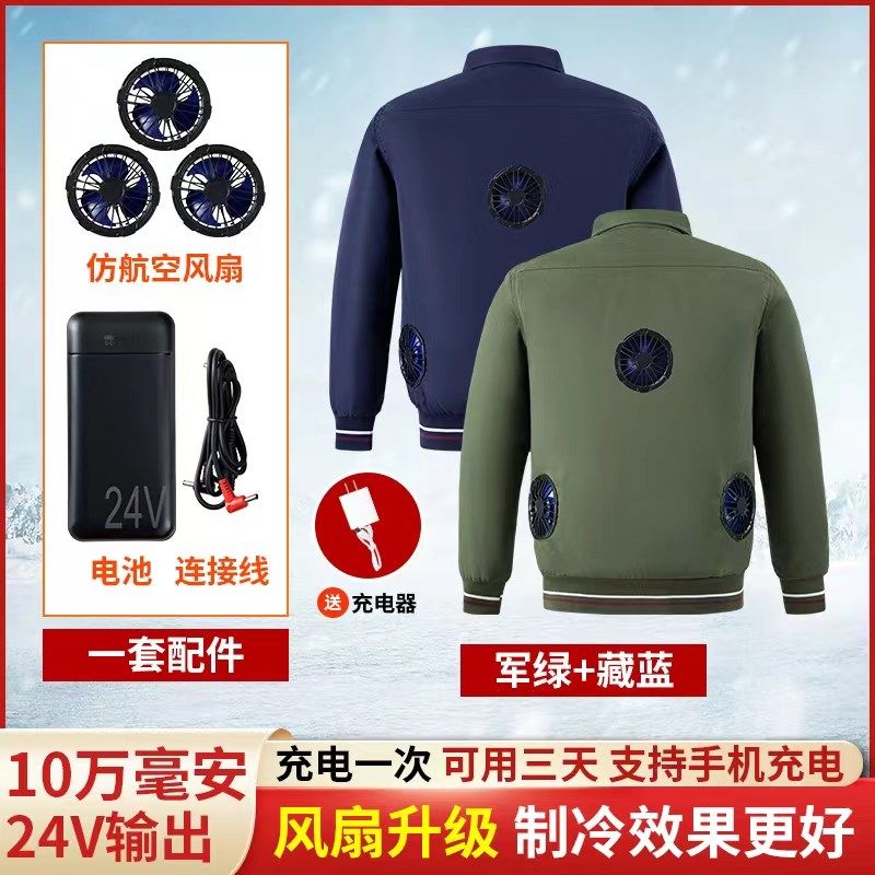 降温空调服夏季带风扇的衣服24v充电制冷防暑工作服工地建筑耐磨,男装,工装制服,淘宝优惠券,粉丝福利购,淘宝优惠卷