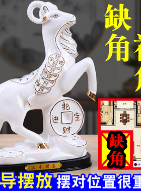 陶瓷羊摆件补角房屋缺角十二生肖羊家居客厅办公室三羊开泰摆设