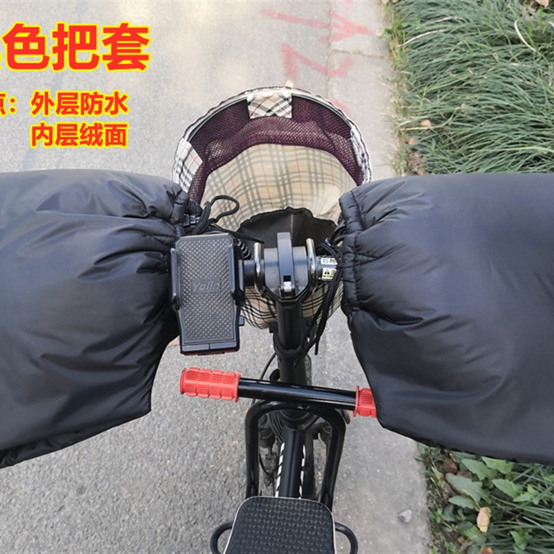 电动自行车挡风被冬季把套护手加绒防风保暖防水防寒户外男女护膝