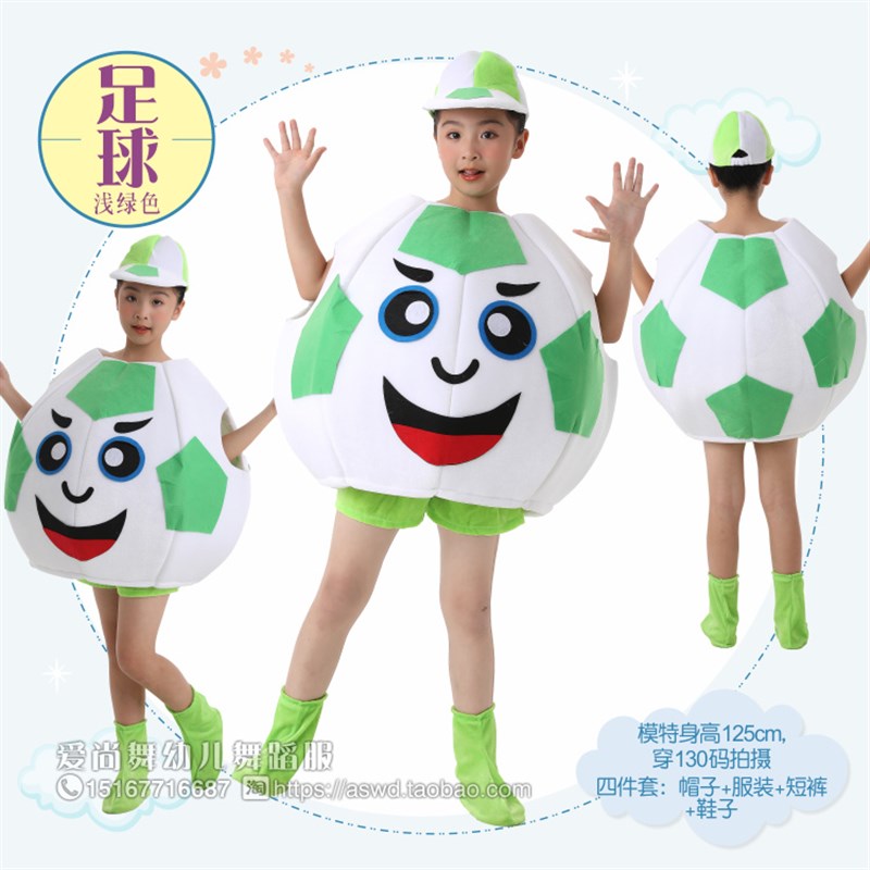 儿童足球篮球排球乒乓球演出服装六一卡通球类舞蹈服亲子表演服装