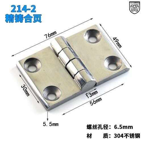 214-2安望精铸304不锈钢铰链动力柜铰链 配电箱柜门铰链 承重铰链