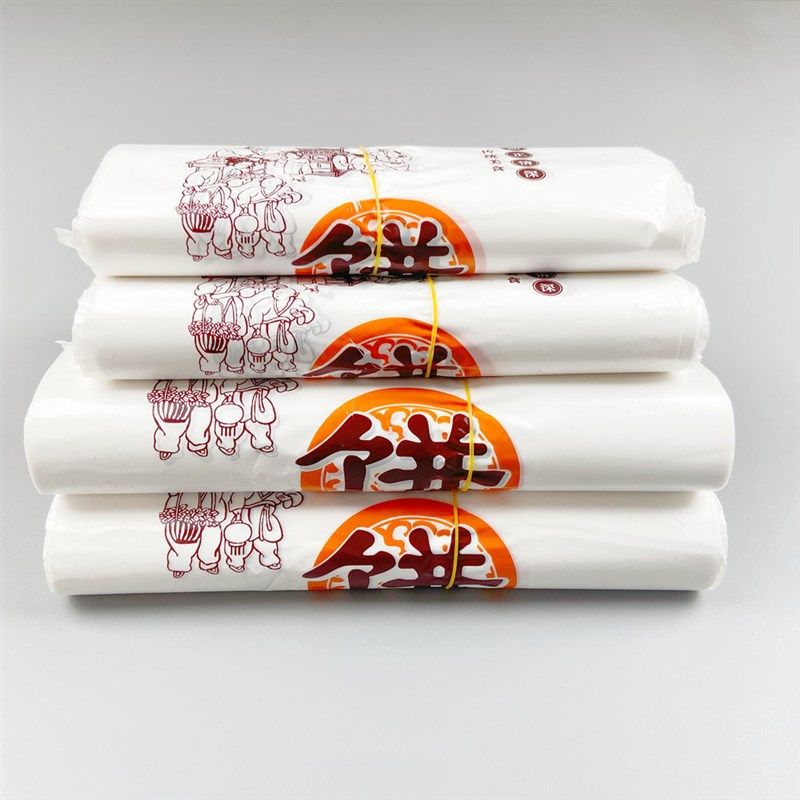 烧饼馅饼打包袋塑料背心袋一次性牛肉饼煎饼手抓饼手提外卖包装袋