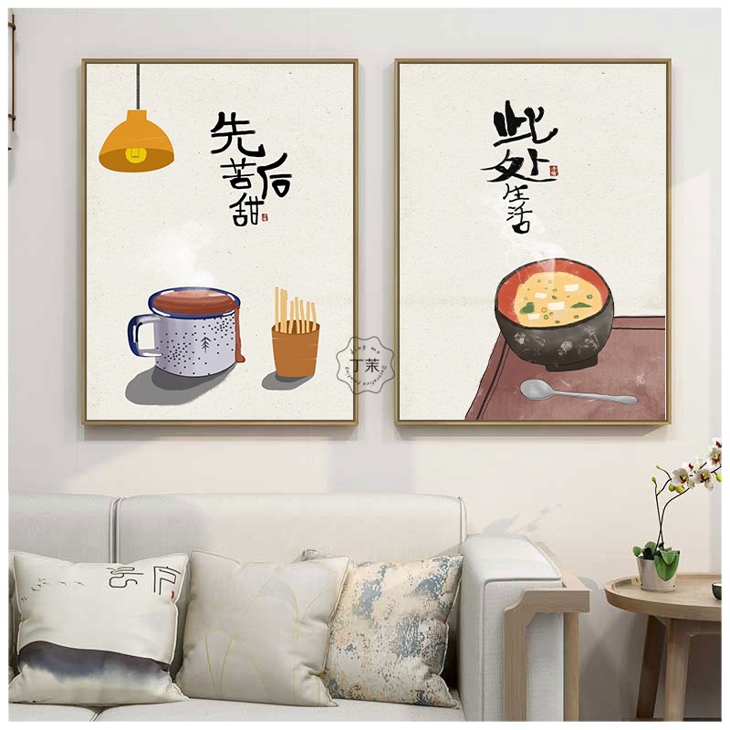 新中式餐厅农家乐装饰画餐桌组合壁画先苦后甜饭店餐馆原木风挂画图片