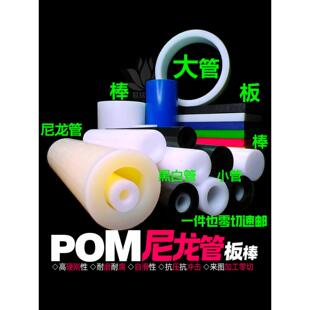 耐磨耐用尼龙管白色POM管pa塑料空心尼龙棒mc管套圆柱接头加工