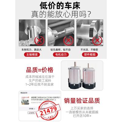 德国精工微型迷你加工机械小型家用210V车床多功能木工金属小机床