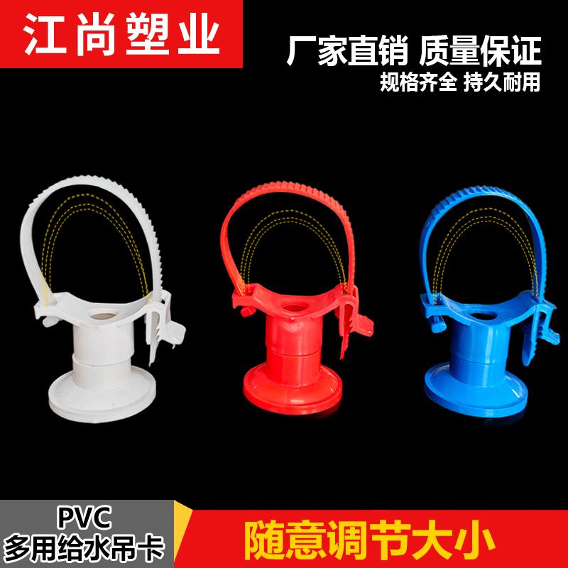 PVC多用给水吊卡25可调节管卡63通用瓦斯枪炮钉卡子ppr水管吊顶卡