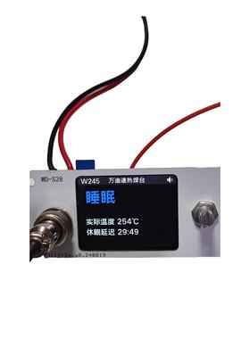 2024款万迪速热焊台c245和jbc470双用2寸曲线屏主控 pid曲线控温