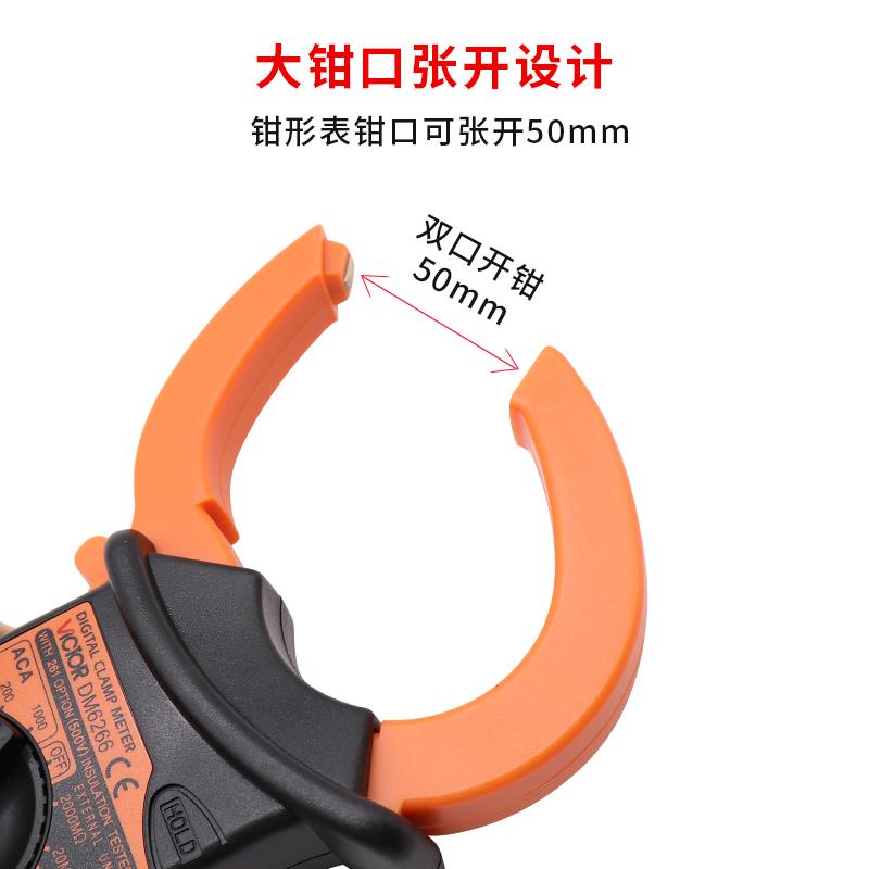 胜利数字钳形表DM6266高精度钳形电流表 钳形万用电表 大电流钳型