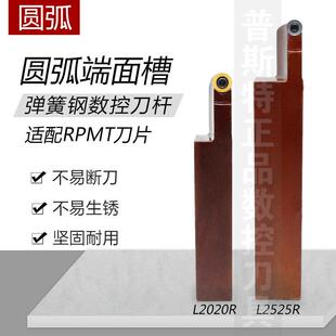 弹簧钢圆弧端面槽数控车刀杆R/L2020/2525R-C06/P10-60/180-T25