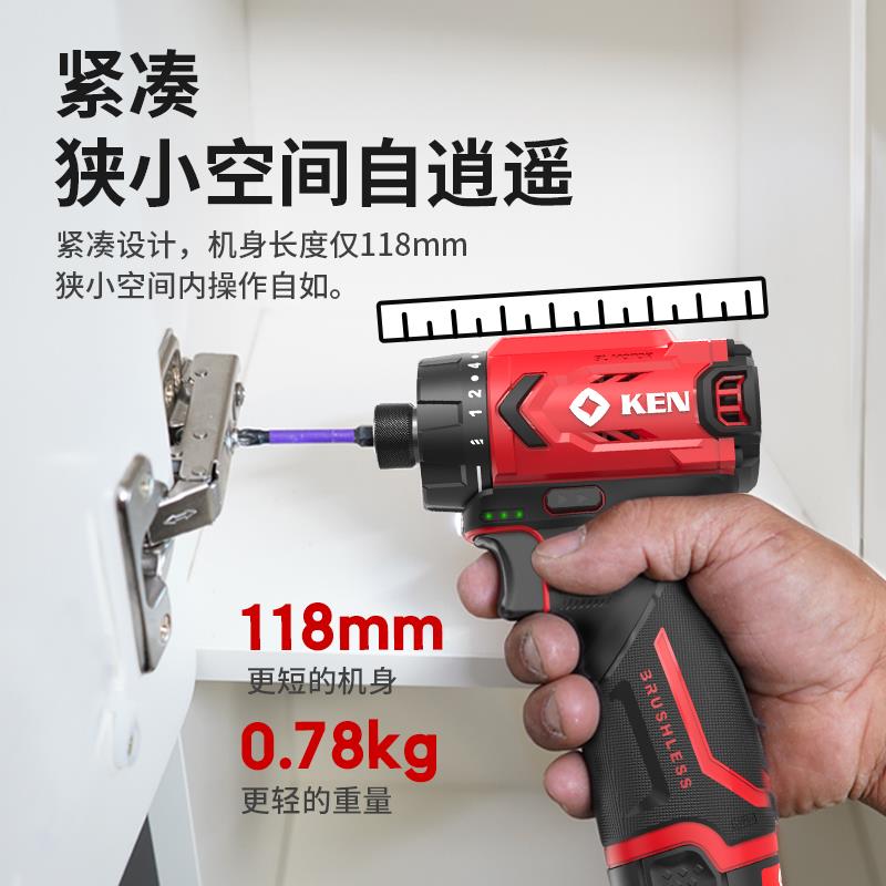 ken锐奇无刷起子机电钻7312S锂电电钻充电式多功能电动螺丝起子
