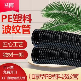 加厚PE穿线管塑料波纹管电缆保护套管波纹软管AD21.2阻燃开口闭口