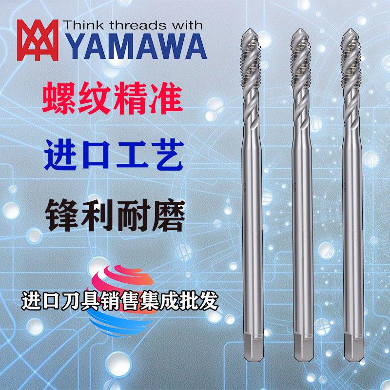 YAMAWA加长丝攻日本加长型螺旋丝锥M1.2X0.25X70LM3M4M6M8M20X150
