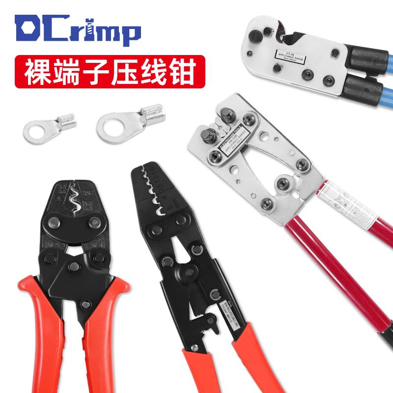 裸端子压线钳电工专用C45/UT/OT/SC压接钳棘轮省力冷压端子钳工具