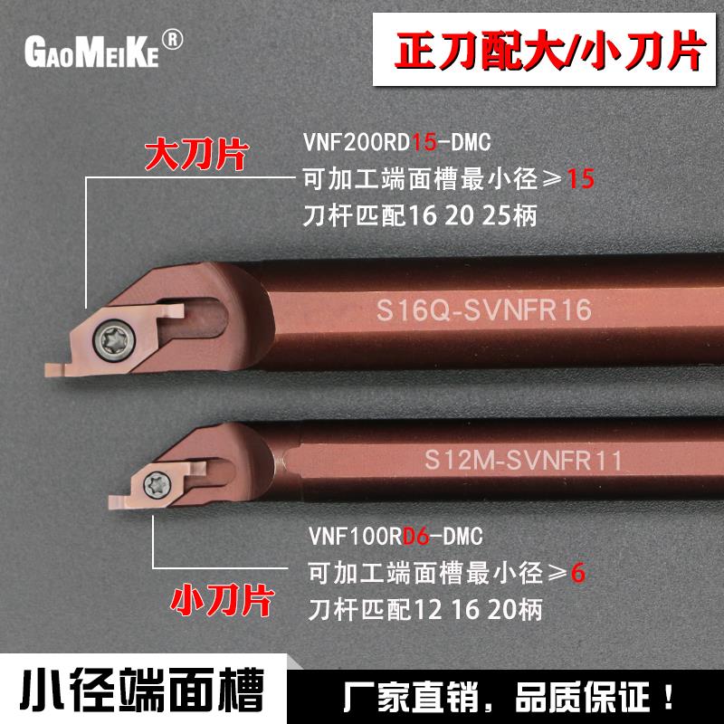 内孔端面切槽刀杆S16Q-SVNFR11平面挖槽弹簧钢车床抗震内孔槽刀杆