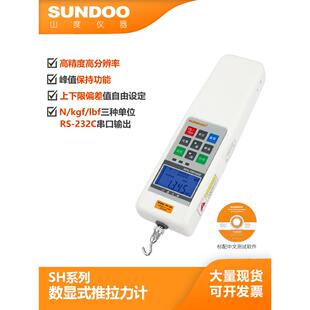 Sundoo山数字显示推拉力计Shb-5/10/50/100/200/500N数字测功机