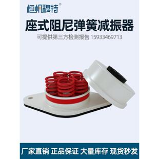 ZD型阻尼弹簧减震器水泵座装风机中央空调外机组空气能缓冲防振垫
