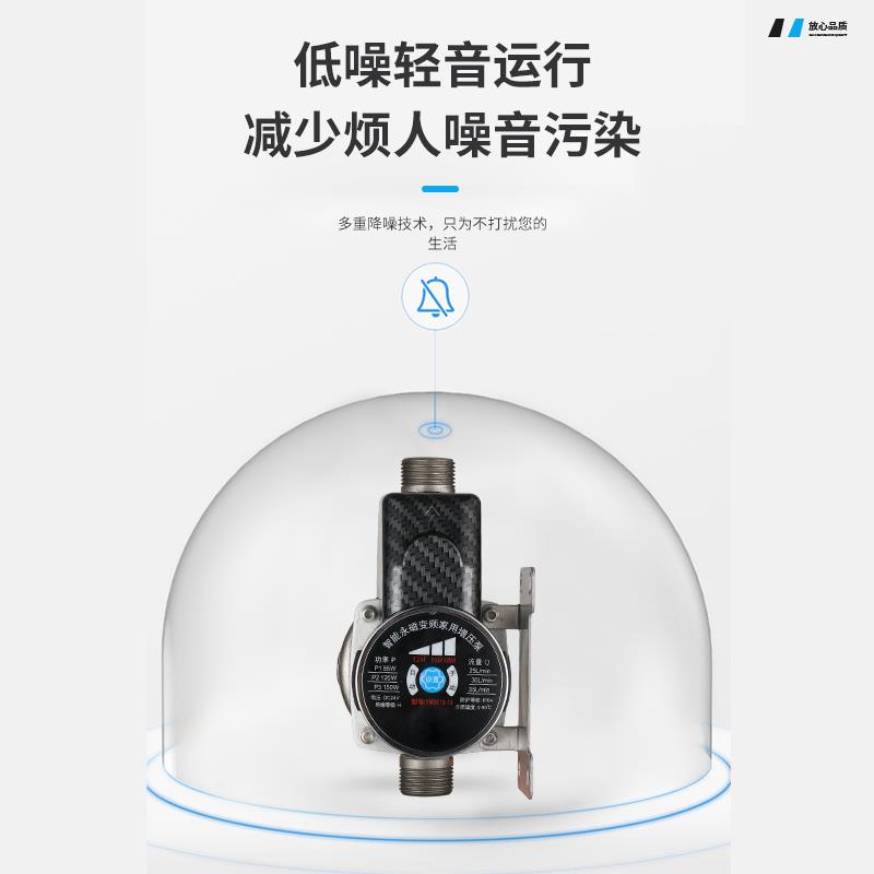 家用静音增压泵永磁变频小霸王24V太阳能热水器全自动自来水加压