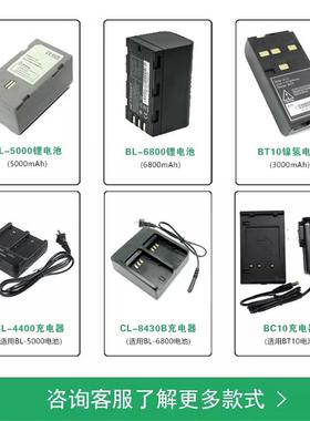 中海达全站仪GPS/RTK机头电池V30/60/90/BL5000/6800CL4400充电器