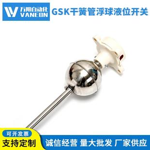 1ABC2ABC杆式 不锈钢干簧管浮球液位开 GSK 水位控制器感 关YW