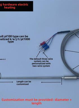 Wzpk-191装甲热敏电阻耐高温Pt100型柔性长度可定制温度探头温度