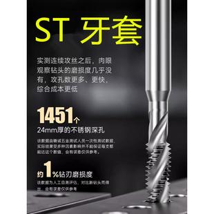 日本OSG进口牙套螺旋螺丝攻机用钢套螺丝攻ST护套美制加长M3M4M5M