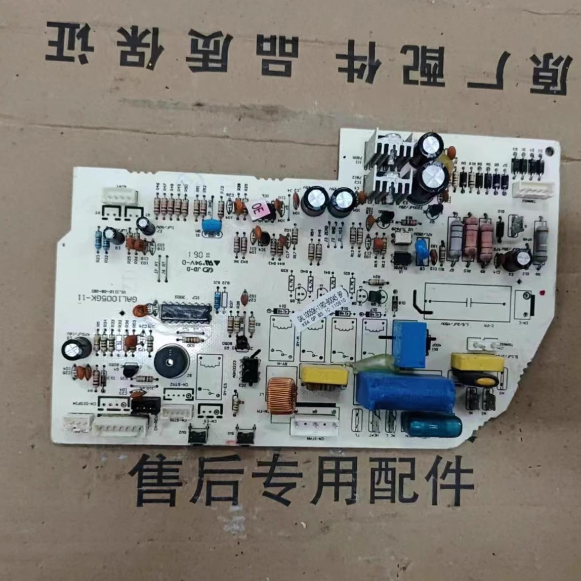 原厂变频格兰仕空调配件电脑板 内机主板 GAL1005GK-11 电路板