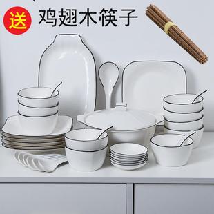 家用网红INS餐具套装 北欧高颜值陶瓷碗筷盘子碗碟筷套装 饭碗菜盘