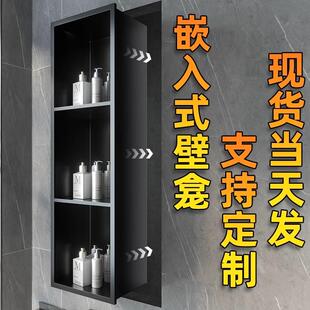 成品卫生间浴室置物架 304不锈钢壁龛柜隔板金属电视柜壁龛嵌入式