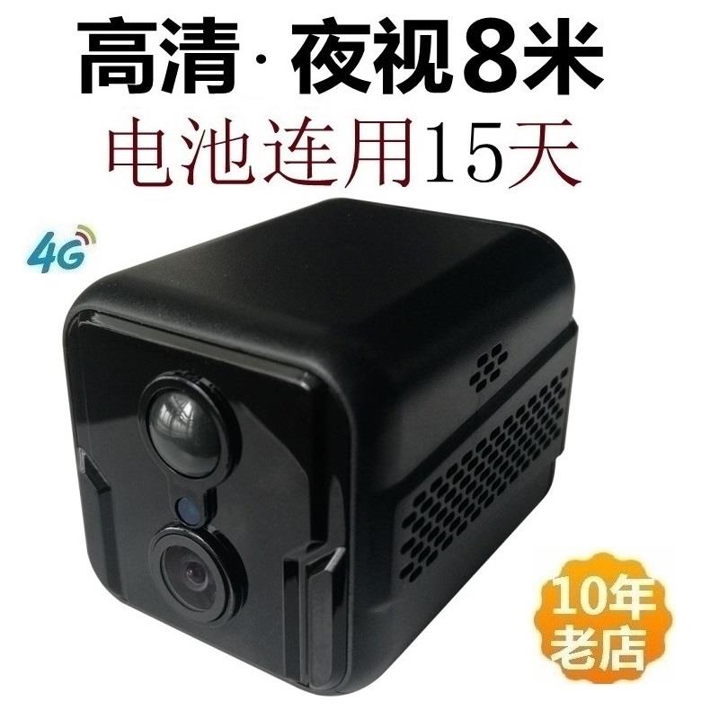 广角无电无网免插电4G插卡监控摄像头器手机远程高清夜视家用室外