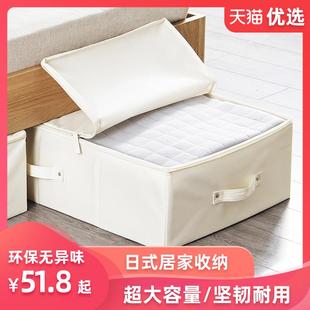 大号纯白床底收纳箱牛津布棉被百纳箱无纺布艺衣服被子储物箱 日式