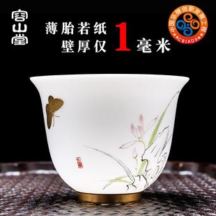 容山堂白瓷薄胎茶杯小品茗杯功夫茶具陶瓷个人主人杯斗笠单杯茶盏