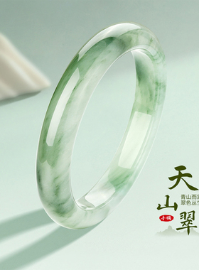 高冰飘花玉镯新疆玉石宽条镯子
