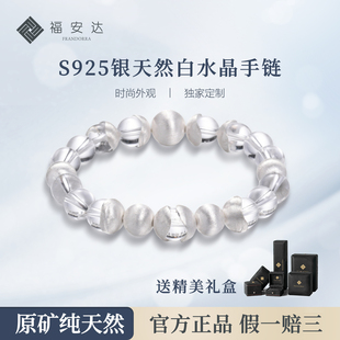 手串轻奢高级感原创设计纯银手链文艺百搭串珠饰品 天然白水晶女款