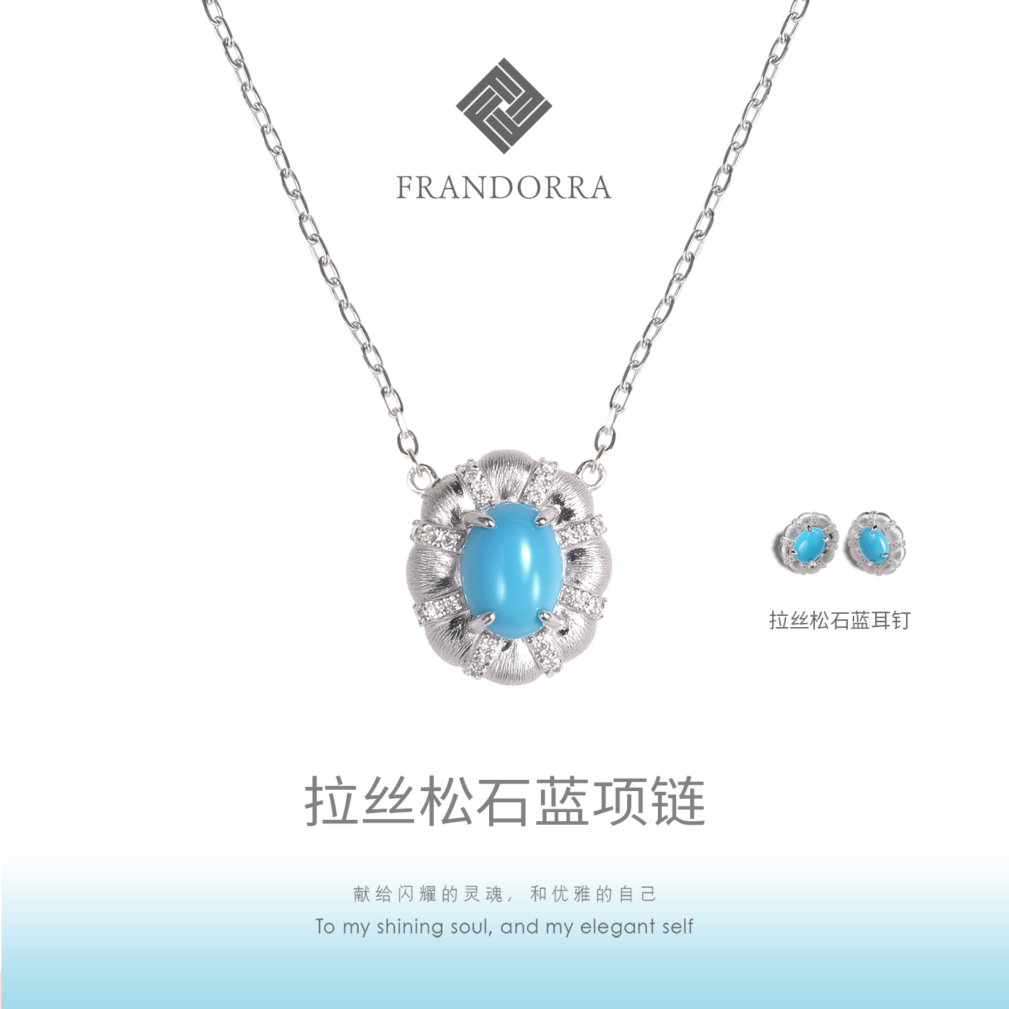 福安達(dá)S925純銀橢圓藍(lán)綠松石項鏈鎖骨鏈氣質(zhì)輕奢小眾時尚復(fù)古女款