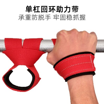 单杠大回环引体向上助力带健身器械训练辅助带杠铃硬拉防脱护手带