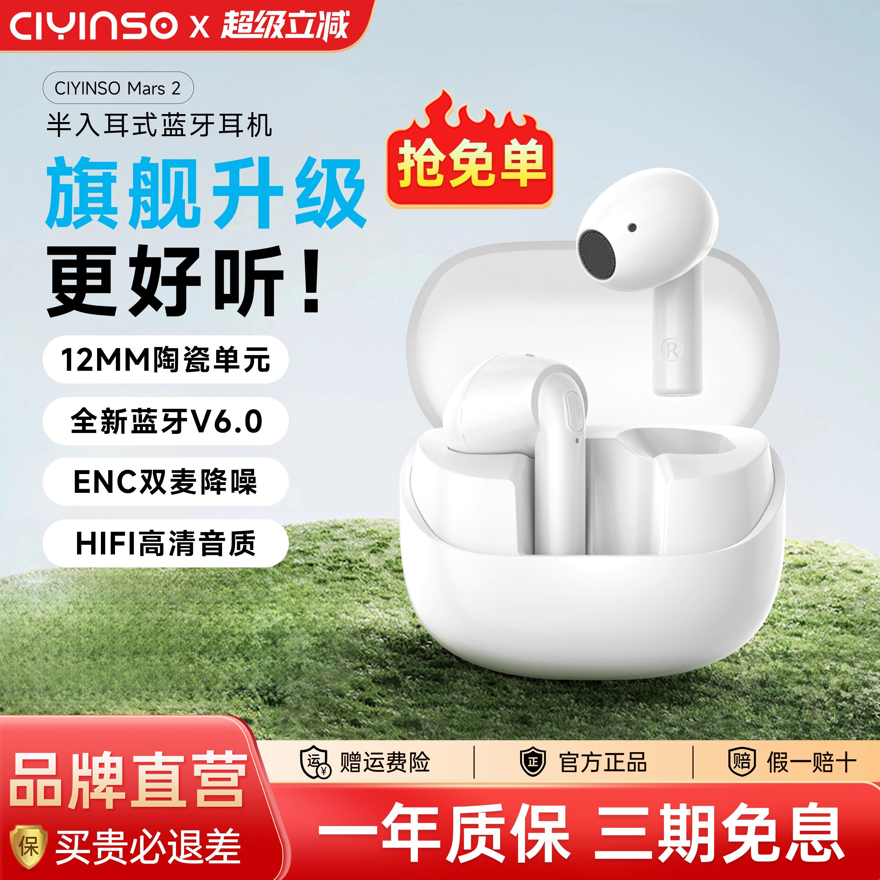 瓷音未来Mars2无线蓝牙耳机半入耳式音乐运动游戏通话降噪长续航