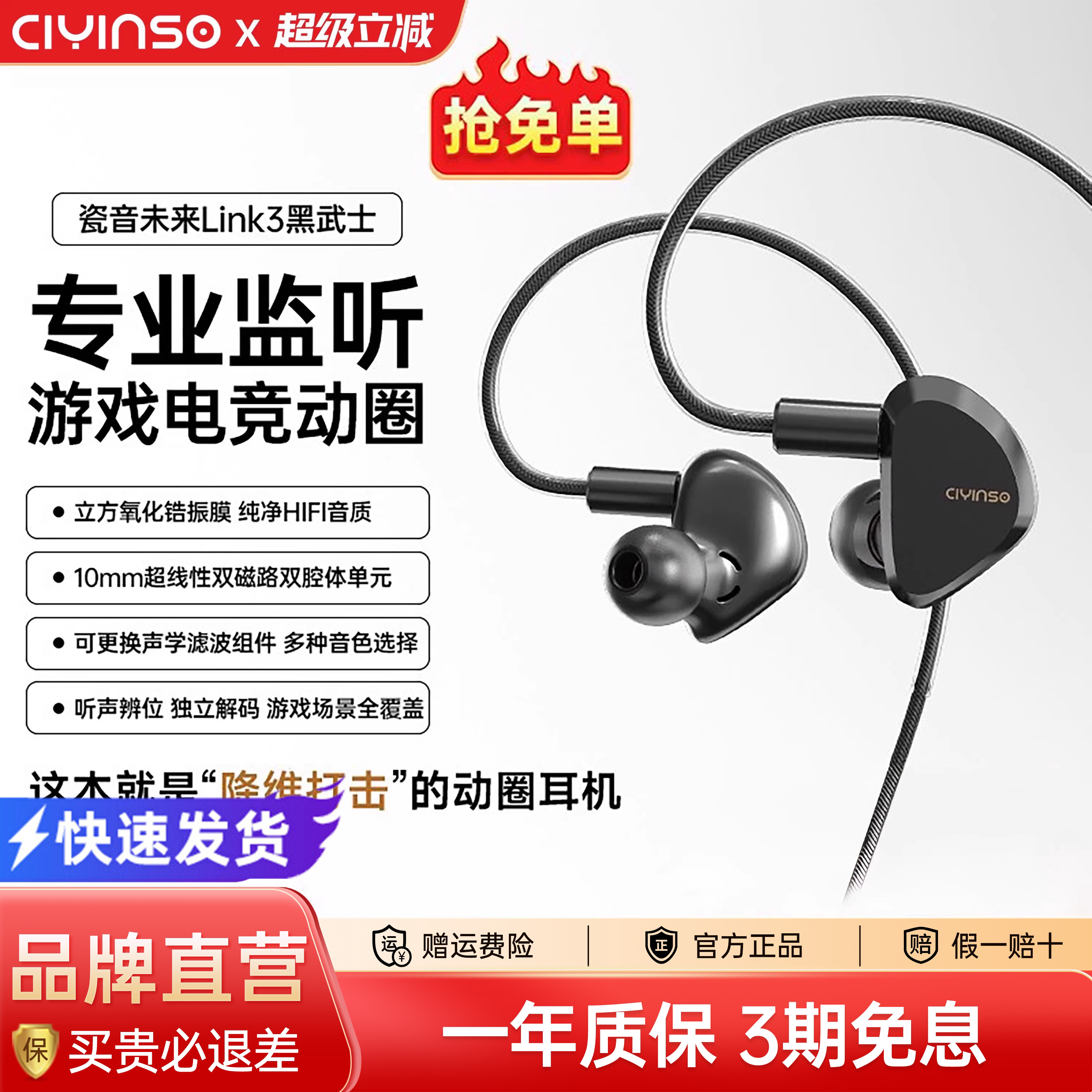 瓷音未来Link3黑武士HiFi有线耳机黑塞typec接口入耳电竞游戏专用