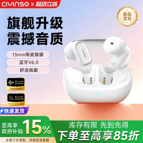 瓷音未来Mars2e舒适蓝牙耳机