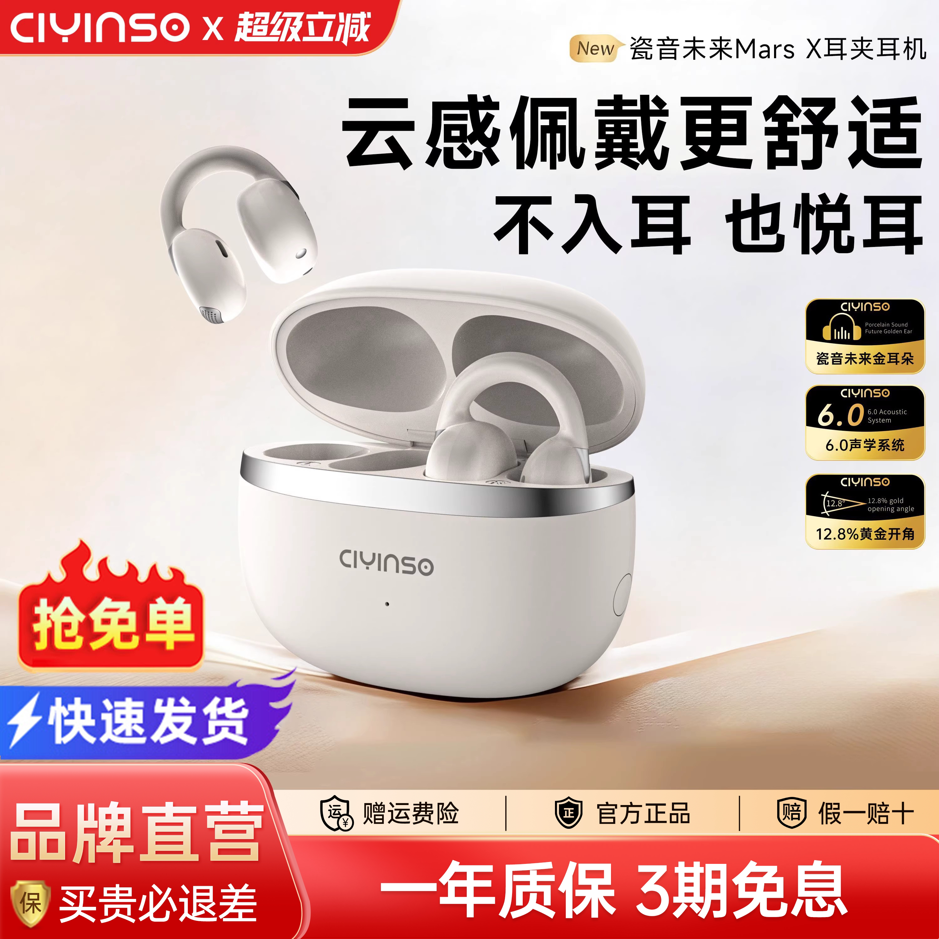 瓷音未来MarsX耳夹式蓝牙耳机开放式无线运动跑步不入耳2025新款