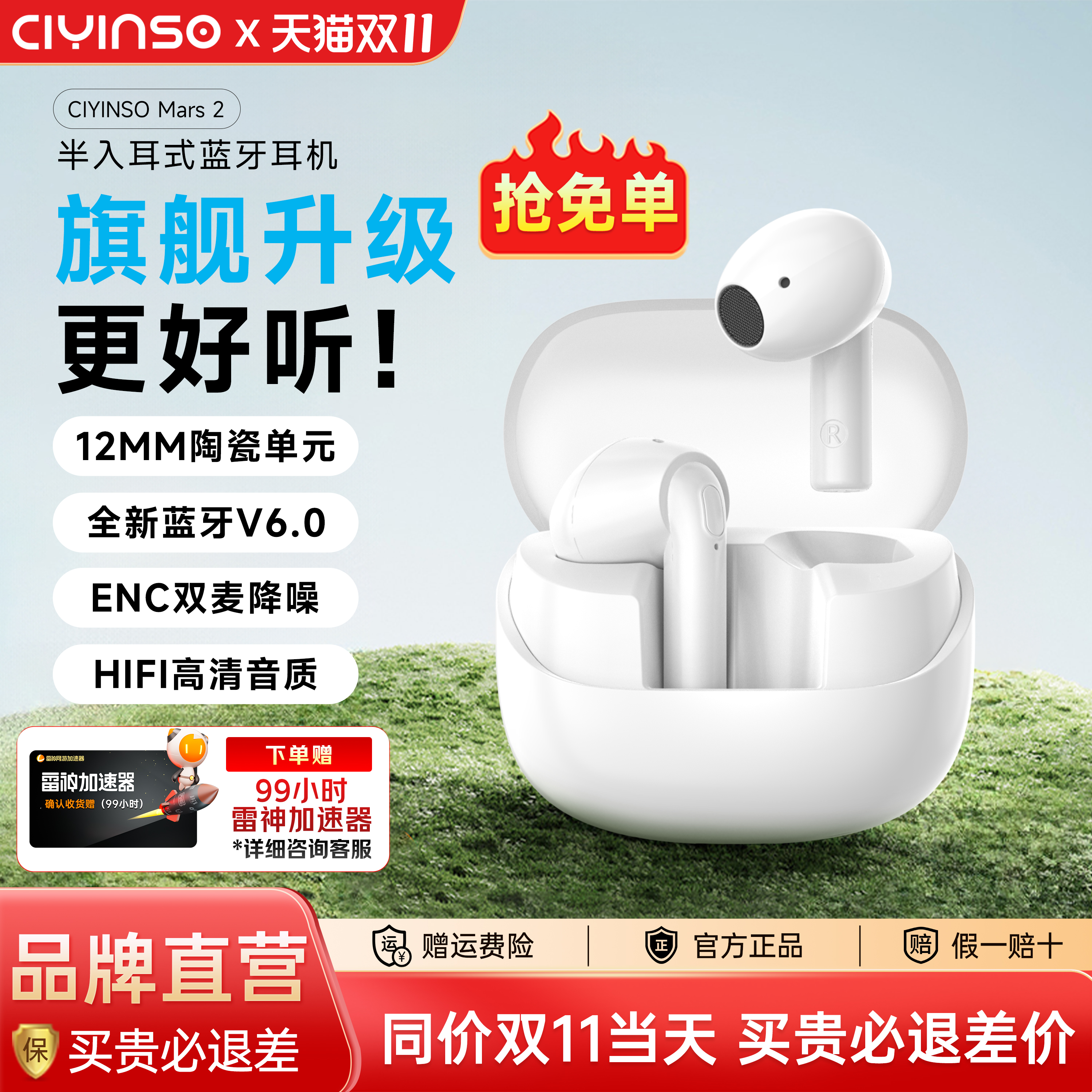 瓷音未来Mars2无线蓝牙耳机