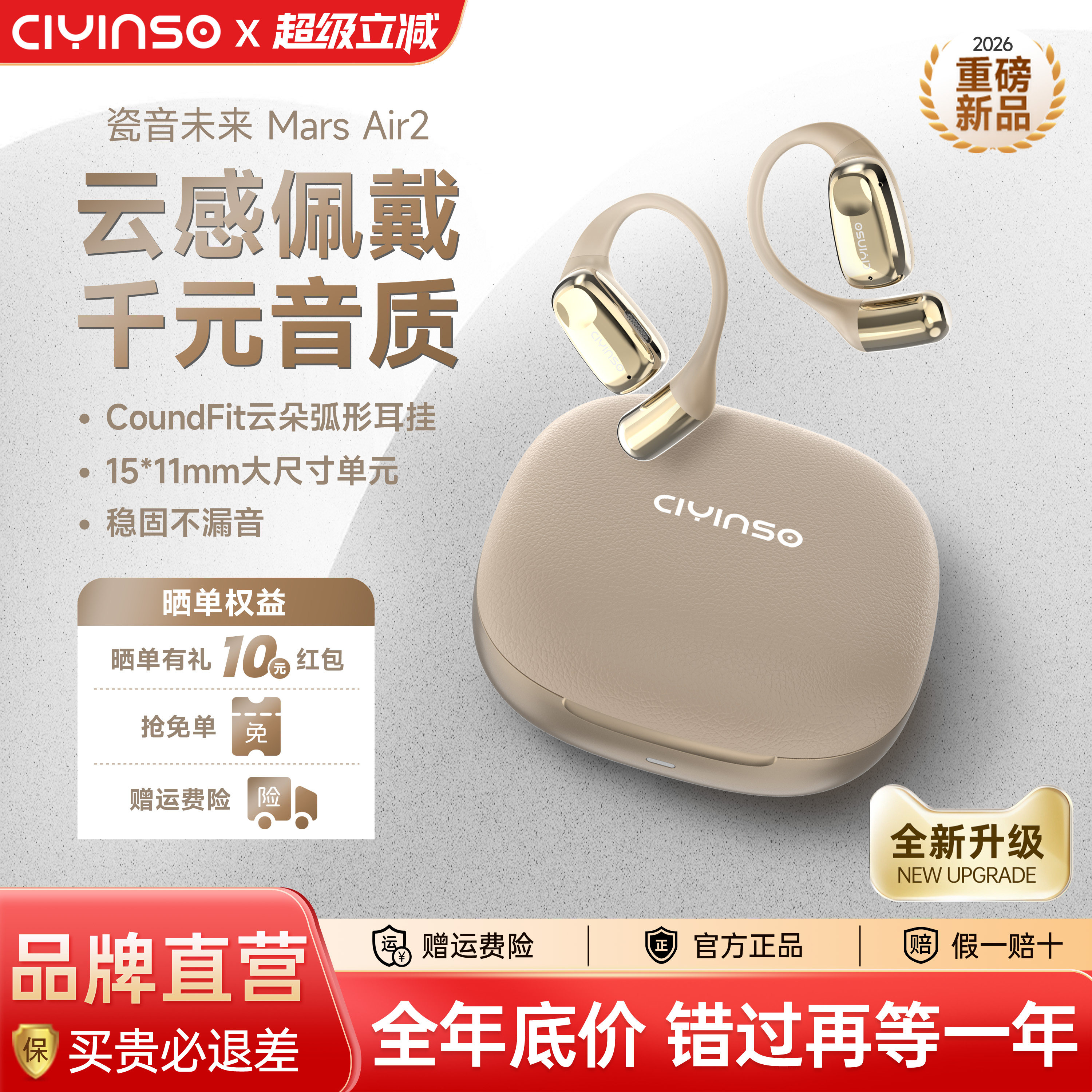 瓷音未来Mars Air2开放式蓝牙运动耳机无线耳挂式跑步不入耳新款