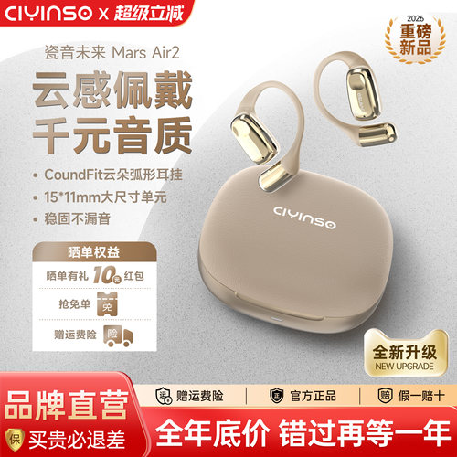 瓷音未来Mars Air2开放式蓝牙运动耳机无线耳挂式跑步不入耳新款