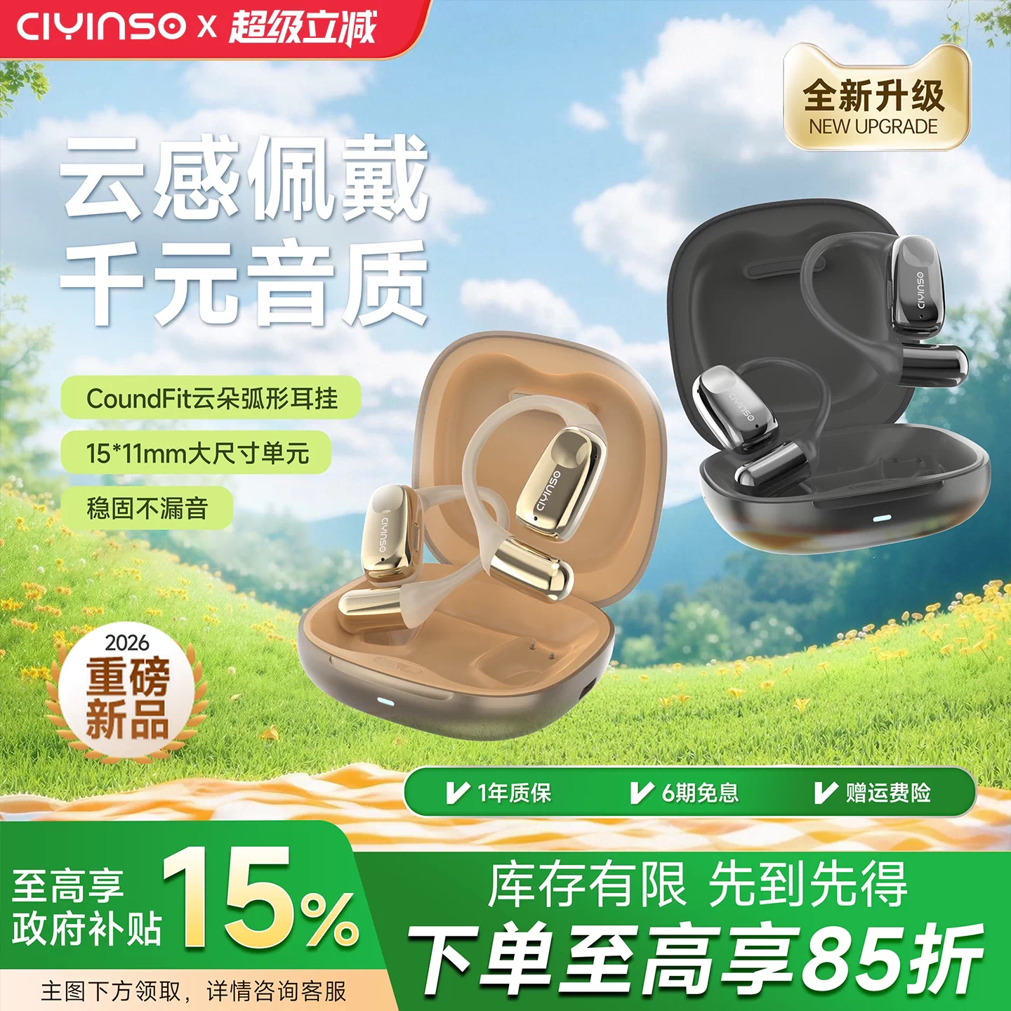 瓷音未来Mars Air2开放式蓝牙运动耳机无线耳挂式跑步不入耳国补
